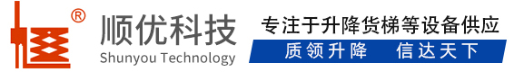 柞水顺优升降科技有限公司