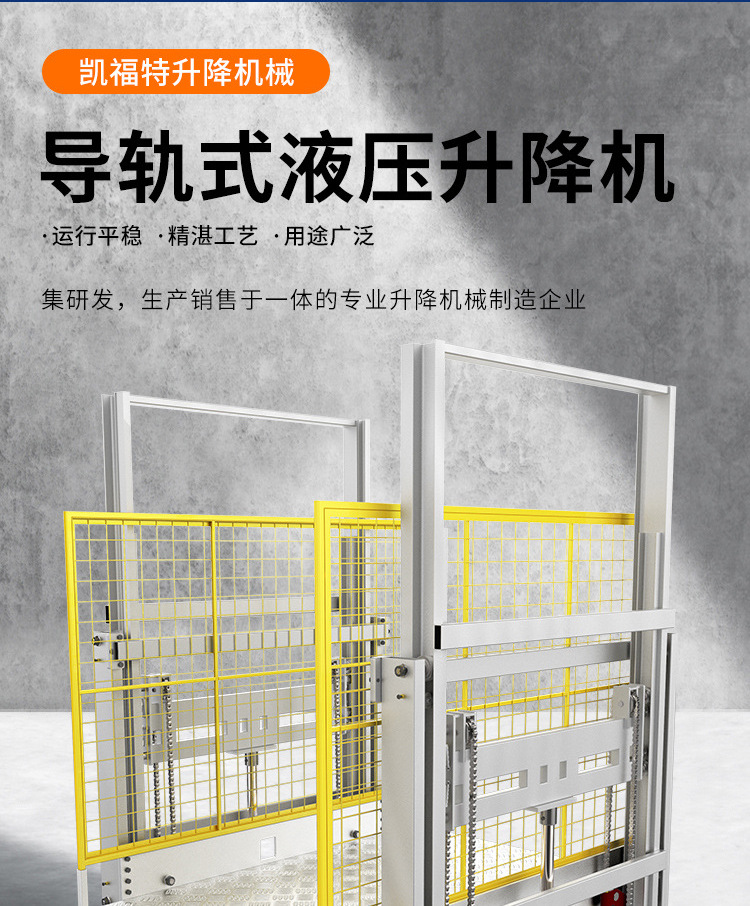 柞水液压货梯厂家一站式服务内容