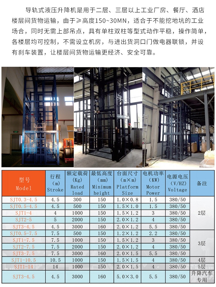 柞水升降机厂家如何选购